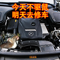 Anti-rat artifact Car rat repellent Car engine compartment car rat repellent package paste spirit car rat repellent