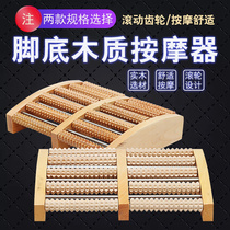 Wooden household foot massager roller type foot foot acupoint wooden sole ball non-massage foot artifact