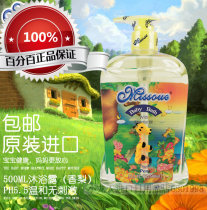 Australian honey imported baby baby bath moisturizing natural tear - free pear flavor 500ml