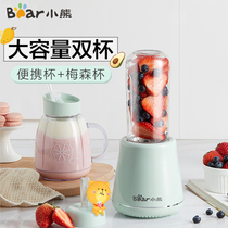 Bear portable juicer mini household small juicer electric juicer shaker cup cooking machine charging