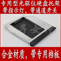 Lenovo Tianyi tianyi 100-14 notebook dedicated optical drive hard drive bay with panel indicator light