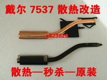  Dell 7537 graphics card radiator transformation DELL 7000 independent display notebook cooling transformation to strengthen thermal conductivity