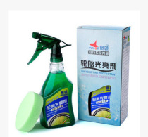 CYLION tire brightener Curing agent for bicycles Anti-aging tire surface protection