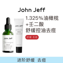 (S soothing acne )JohnJeff1 325% olive concentrate 30ml 10% 20% renic acid 30ml