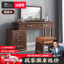 New Chinese Solid Wood Dresser Light Extravagant Bedroom Small Family Type Walnuts Wood Bedside Makeup Table Stools Combined Makeup Table