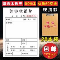 Bill Nail Beauty Salon Barber Shop Voucher List Collection Open Industry This hairdressing bill daily report