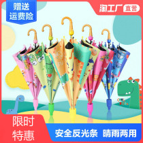 Childrens umbrella baby kindergarten cute ultra-light children primary school boys and girls automatic princess umbrella