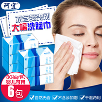 Keyi baby can use cotton soft towel wet and dry dual-use paper disposable face towel makeup remover towel 80 pumping 6 packs of the whole box