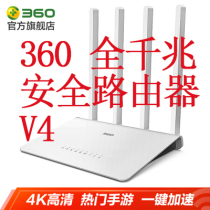 360 security router V4 1200m dual-band full gigabit wifi Wall broadband fiber home wireless routing