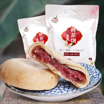 Rose flower cake 240g x2 bags Yunnan specialty rose cake traditional pastries snacks biscuits snacks breakfast