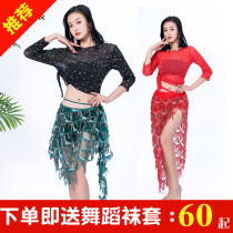 New belly dance sequin skirt bottoms Oriental dance tassel hip towel long dress show clothing short skirt beginners