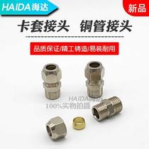 Terminal copper tube ferrule thread straight-through connector 1 minute 2 minutes 3 minutes 4 minutes outer diameter 6mm8mm10mm12mm metal pipe