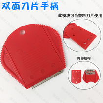 Mobile phone except glue shovel knife can be fitted with three-hole double-sided blade car adhesive film tool cleaning knife glass shovel knife