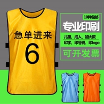 Adult basketball football vest confrontation suit Group expansion training unit uniform number Camp activity competition breathable vest male