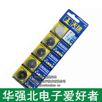 3v button battery 2032 computer motherboard battery CR2032 lithium battery per grain price