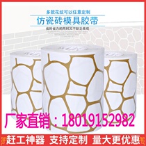 Imitation Goose Pebble Tape Real Stone Lacquered Imitation Brick Mold Wall Art Stick Irregular Brick Meme Paper Culture Stone Puzzle Mess