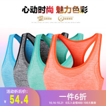 Beshy and outdoor running underwear shockproof breathable yoga fitness gathering stereotype seamless non-steel rim bra vest