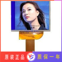New yuan too 5 inch LCD screen PD050XS1 LCD screen