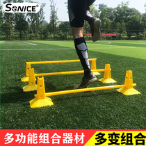 Childrens physical fitness Hurdle rack logo bucket logo plate Hurdle Pace Obstacle bar around the pole Basketball training auxiliary equipment