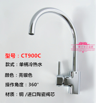 Franca faucet CT900C high throw single handle cold and hot water Copper faucet can rotate 360 degrees