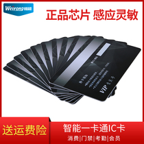 Vinthawing Consumer Machine Printed Color Card IC Card Magnetic Card Induction Card Examination Attendance Machine IC Carmen Forbidden Card IC Card Canteen Meeting City Factory Parking Lot Consumer Brushed Card Machine All-in-one Cards Can Be Customized