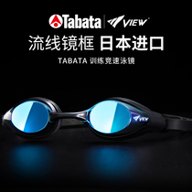 tabata swimming goggles coated big frame swimming glasses waterproof anti-fog HD male female adult racing professional equipment