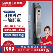 (Tmall Home) Cat K20-V Visual Cat Eye Strap Surveillance Smart Lock Fingerprint Lock Password Door Lock App