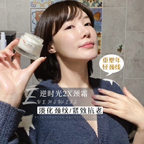 Face and neck with the same color number Switzerland ireshi EVENSWISS reverse time 2X neck cream fade neck pattern 50ml