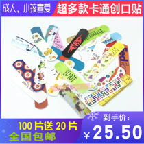 100 cartoon cute cute pattern random delivery waterproof band-aid hemostatic paste wound paste Super Cool