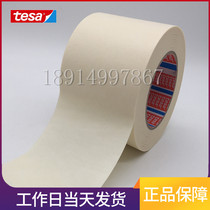 Desa tesa4432 metal sandblasting protection masking tape automotive industry paint masking tape stock supply