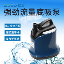 Bottom suction submersible pump low water level large flow Bottom suction pump fish tank pumping water change pump strong suction