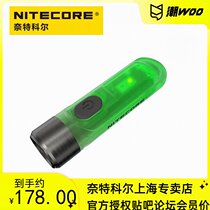 NITECORE TIKI GITD small mini key chain glare flashlight camping self-driving EDC hiking