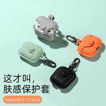 (Cortex) suitable for airpods protection shell new airpods3 generation headphone cover 2nd generation Apple wireless Bluetooth protective sleeve airpodspro Three generations of headphone shell