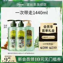 Dyson Diane Vegetable Extract Moisturizing Shine Silicone Oil-Free Shampoo 2 Bottles Hair Conditioner 1 Bottle 480ml Set