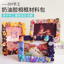 Cream glue photo frame diy handmade creative self-made material package cartoon kindergarten childrens New Year parent-child gift