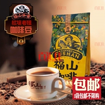  Hainan specialty Fushan coffee bean 227g Chengmai red soil old seed medium roasted coffee authorized supplier