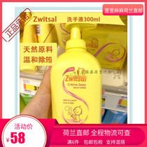 Netherlands direct mail Zwitsal baby natural mild foam hand sanitizer 300ml