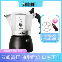 Italian Bialetti Bilatti Bivalves High Pressure Coffee Maker Home Cooking Coffee Morka Pot Outdoor Camping