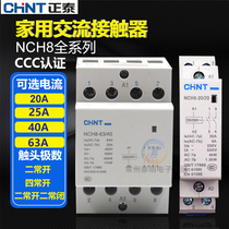 Chint NCH8 household 220V small single-phase 40a rail type 25a AC contactor 63A normally open and normally closed 20A