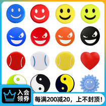 TAAN shock absorber tennis racket smiley face expression Taichi silicone shock absorber shockproof strip full of ten