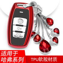 Suitable for Harvard H6coupe key case F5F7 female 2018 19 H9H8H7M6H4 Haval H2S male