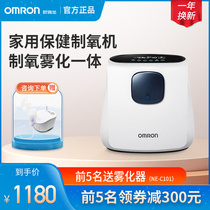Omron oxygen portable oxygen machine Pregnant woman elderly family oxygen machine household atomization small S10