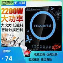 Hemispherical induction cooker household energy-saving set combination small cooking pot one to send a full set of soup pot battery stove