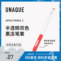 UNAQUE Upgrade Section ApplePencil2 Second generation pen sleeve stylus pen holder pen grip new