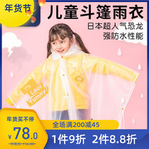 Mideer Mi Lu Gong Xida also dinosaur children's raincoat umbrella bucket poncho kindergarten waterproof rain gear drape