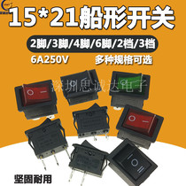 KCD1-101 104 203 Waterproof boat switch 2 3 gear 2 3 4 6 foot boat switch 15*21mm