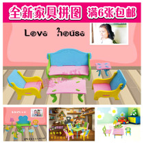 Young childrens DIY hand-inserted toys DIY three-dimensional puzzle handmade small furniture models etc.