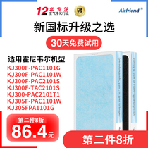 Adapted to Honeywell Air Purifier Filter JAC35M Filter KJ300F-PAC1101W S KJ305F