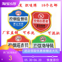 Safety officer armband captain armband custom tobacco control supervisor armband embroidery sleeve woven armband can be customized