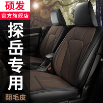 Tanyue car special car seat cushion custom seat cover four seasons universal full enclosure special seat cushion flip-type seat cover